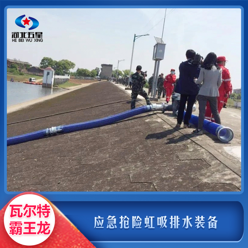應急搶險虹吸排水裝備